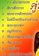 คู่บวช คู่เบียด - ขวัญจิตร+ช้างเผือก VCD1486-web2